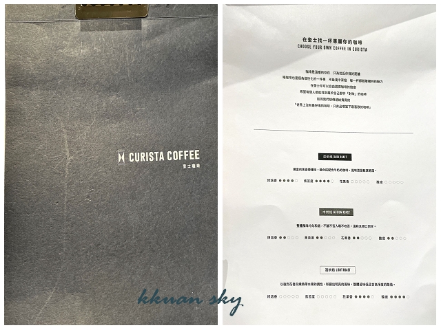 CURISTA COFFEE奎士咖啡